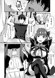 Page 5 of Watashi no Omocha Senpai - preview thumbnail
