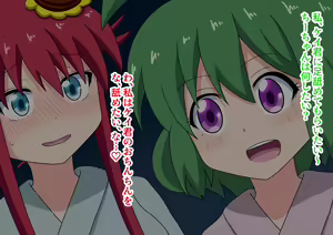 Page 60 of Mitari no Sono Ep 82, 83 - preview thumbnail