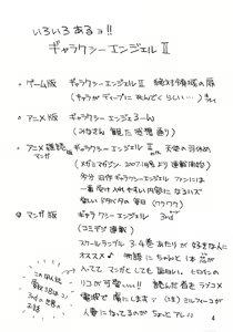 Page 3 of Aido 38 Hi-Tension - preview thumbnail