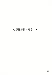 Page 5 of Aido 38 Hi-Tension - preview thumbnail