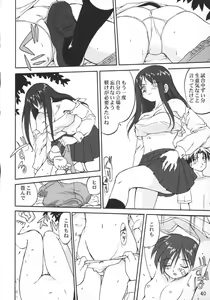 Page 40 of Aoi PRIDE-hen 2 - Bloomer Inu Aoi - preview thumbnail