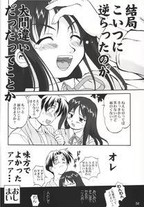 Page 56 of Aoi PRIDE-hen 2 - Bloomer Inu Aoi - preview thumbnail