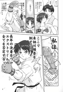 Page 9 of Aoi PRIDE-hen 2 - Bloomer Inu Aoi - preview thumbnail
