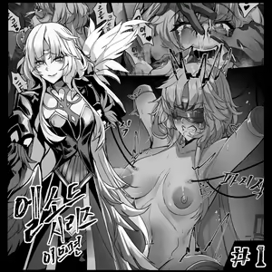 Page 3 of ELSWORD Series EVE | 엘소드 시리즈 이브편 - preview thumbnail