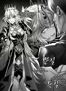 Page 4 of ELSWORD Series EVE | 엘소드 시리즈 이브편 - preview thumbnail