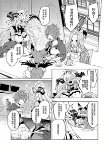 Page 3 of Yatte Mita hou ga Hayakunai? - LEt'S PLAY - preview thumbnail