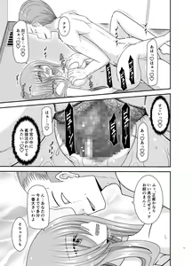 Page 56 of Melon ga Chou Shindou! R17 - preview thumbnail