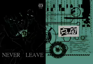 NEVER LEAVE — hentai manga cover on Fhentai