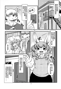Page 3 of Usa Kanojo Chu - preview thumbnail