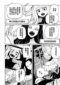Page 3 of 降臨！ 悪魔フレンズ  | 降臨！惡魔浮蓮子 - preview thumbnail