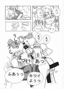 Page 8 of me and me - preview thumbnail
