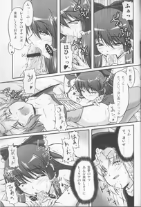 Page 6 of Shameless Girls - preview thumbnail