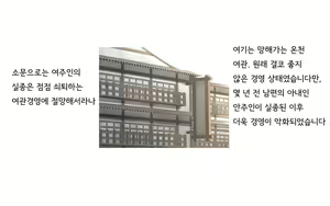 Page 3 of Onsen Shimai To Yakyuu Buin ~Mikka Miban No Settai Gasshuku(korean)~온천자매와 야구부원~사흘 세밤의 접대합숙~ - preview thumbnail