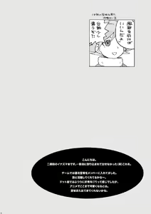 Page 4 of Soccerbu to Rikujoubu - preview thumbnail