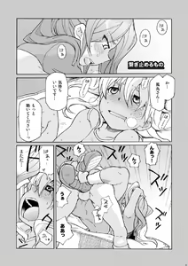 Page 5 of Soccerbu to Rikujoubu - preview thumbnail