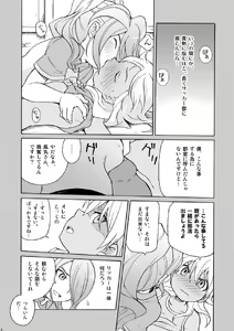 Page 8 of Soccerbu to Rikujoubu - preview thumbnail