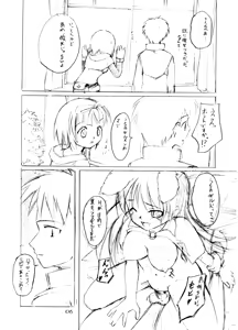 Page 5 of Himitsu no Guild ni Goyoujin vol.1 - preview thumbnail