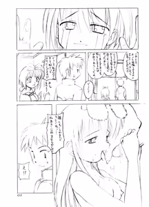 Page 6 of Himitsu no Guild ni Goyoujin vol.1 - preview thumbnail