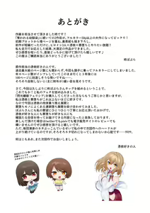 Page 56 of Fuukon no Taimafujo ~Oyako ga Akuryo ni Somari Nottorareru made~ - preview thumbnail