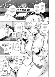 Page 3 of Totsugeki yori Tanoshii Koto - The only thing more fun than assault is sex! | 돌격보다 재밌는 것 - preview thumbnail