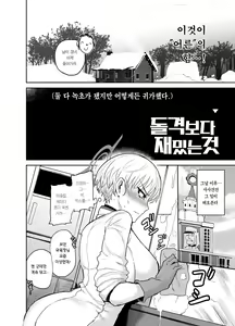 Page 6 of Totsugeki yori Tanoshii Koto - The only thing more fun than assault is sex! | 돌격보다 재밌는 것 - preview thumbnail