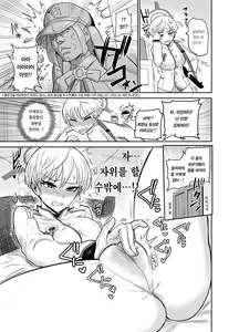 Page 7 of Totsugeki yori Tanoshii Koto - The only thing more fun than assault is sex! | 돌격보다 재밌는 것 - preview thumbnail