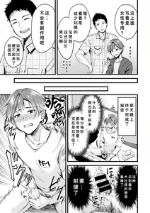 Page 3 of Seiten no Hekireki - preview thumbnail