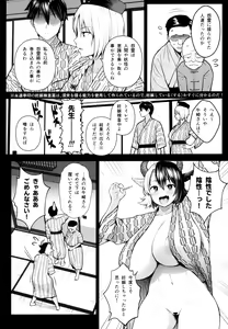 Page 3 of Oku-san no Oppai ga Dekasugiru noga Warui! 5 - preview thumbnail
