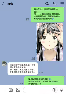 Page 33 of Kanojo no SmaPho o Nozoita dake nano ni | I Just Snooped through Her Smartphone (decensored) - preview thumbnail