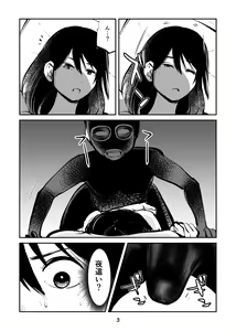 Page 3 of Kinkeri Yobai Kunren - preview thumbnail