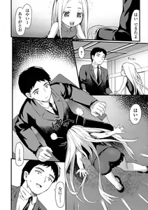 Page 56 of Houkago no Omocha - preview thumbnail