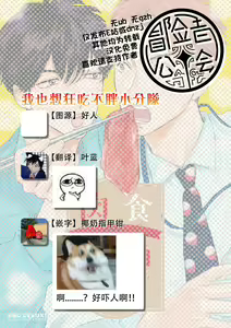 Page 152 of Nikushoku Kumikyoku | 肉食组曲 Ch. 1-8 - preview thumbnail