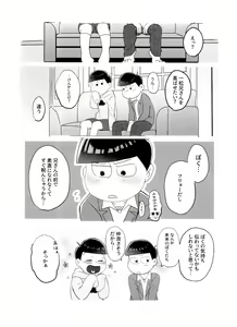 Page 3 of NEET's ni yoru Nii-san Yorokobase Kouza - preview thumbnail