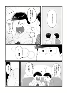 Page 4 of NEET's ni yoru Nii-san Yorokobase Kouza - preview thumbnail