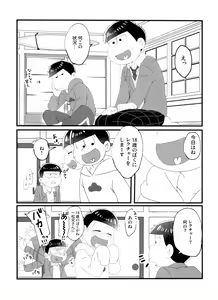Page 5 of NEET's ni yoru Nii-san Yorokobase Kouza - preview thumbnail