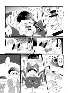 Page 8 of NEET's ni yoru Nii-san Yorokobase Kouza - preview thumbnail