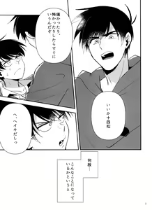 Page 3 of My Lil ga 18-sai ni Natte Shimatta! - preview thumbnail