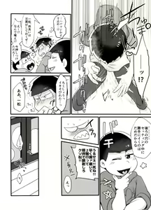 Page 11 of Ore no Shita ga Kyou mo Okashii!! ~24-Jikan Baku Iki 3P Secross~ - preview thumbnail