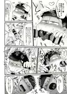 Page 13 of Ore no Shita ga Kyou mo Okashii!! ~24-Jikan Baku Iki 3P Secross~ - preview thumbnail