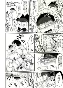 Page 17 of Ore no Shita ga Kyou mo Okashii!! ~24-Jikan Baku Iki 3P Secross~ - preview thumbnail