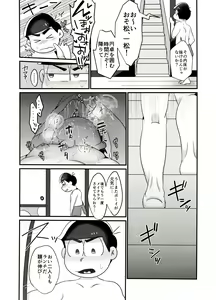 Page 20 of Ore no Shita ga Kyou mo Okashii!! ~24-Jikan Baku Iki 3P Secross~ - preview thumbnail