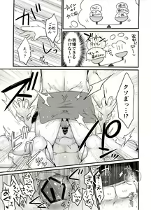 Page 22 of Ore no Shita ga Kyou mo Okashii!! ~24-Jikan Baku Iki 3P Secross~ - preview thumbnail