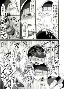 Page 24 of Ore no Shita ga Kyou mo Okashii!! ~24-Jikan Baku Iki 3P Secross~ - preview thumbnail