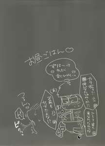 Page 26 of Ore no Shita ga Kyou mo Okashii!! ~24-Jikan Baku Iki 3P Secross~ - preview thumbnail