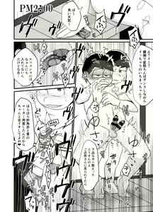 Page 27 of Ore no Shita ga Kyou mo Okashii!! ~24-Jikan Baku Iki 3P Secross~ - preview thumbnail