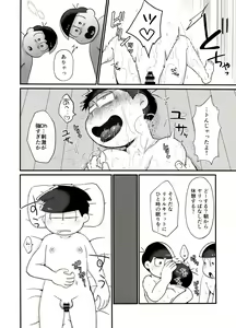 Page 29 of Ore no Shita ga Kyou mo Okashii!! ~24-Jikan Baku Iki 3P Secross~ - preview thumbnail