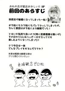 Page 3 of Ore no Shita ga Kyou mo Okashii!! ~24-Jikan Baku Iki 3P Secross~ - preview thumbnail