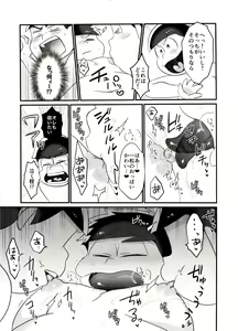 Page 32 of Ore no Shita ga Kyou mo Okashii!! ~24-Jikan Baku Iki 3P Secross~ - preview thumbnail