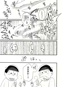 Page 34 of Ore no Shita ga Kyou mo Okashii!! ~24-Jikan Baku Iki 3P Secross~ - preview thumbnail