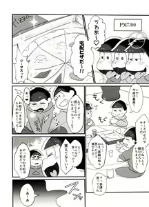 Page 37 of Ore no Shita ga Kyou mo Okashii!! ~24-Jikan Baku Iki 3P Secross~ - preview thumbnail